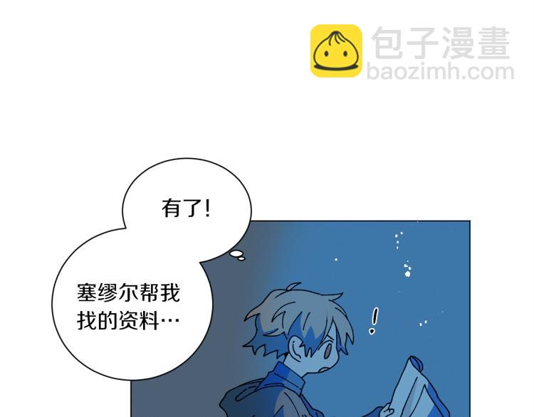 Merry Memory - 第47話 紅色結晶(2/3) - 6