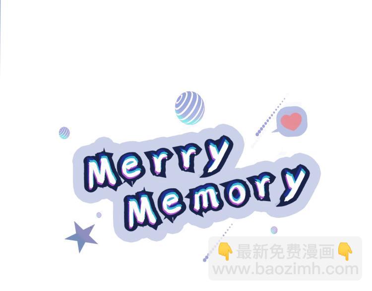 Merry Memory - 第47話 紅色結晶(1/3) - 1