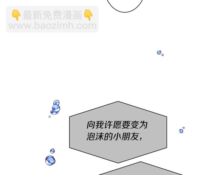 Merry Memory - 第47話 紅色結晶(2/3) - 5