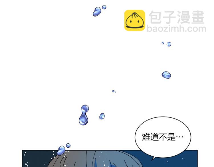 Merry Memory - 第47話 紅色結晶(2/3) - 4