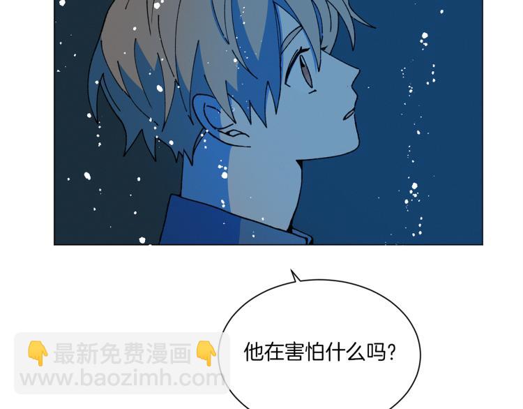 Merry Memory - 第47話 紅色結晶(2/3) - 5