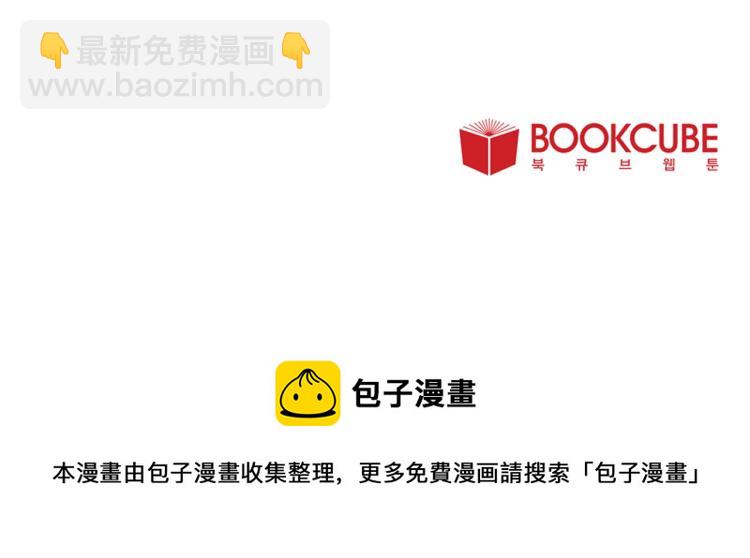 Merry Memory - 第49話 襲擊(3/3) - 2