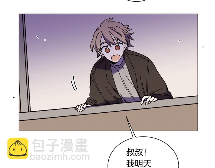 Merry Memory - 第49話 襲擊(1/3) - 3