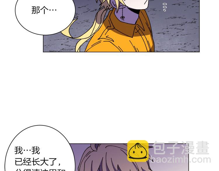 Merry Memory - 第49話 襲擊(1/3) - 5