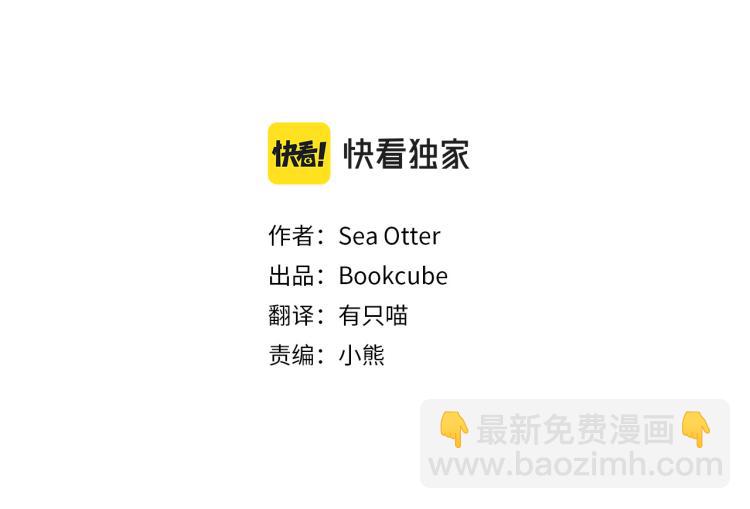 Merry Memory - 第49話 襲擊(1/3) - 5