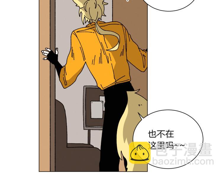 Merry Memory - 第49話 襲擊(1/3) - 7