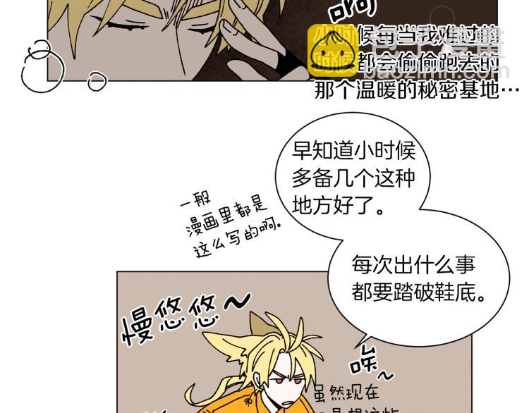 Merry Memory - 第49話 襲擊(1/3) - 2