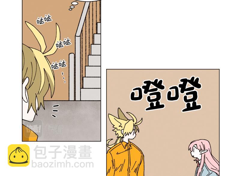 Merry Memory - 第49話 襲擊(1/3) - 4