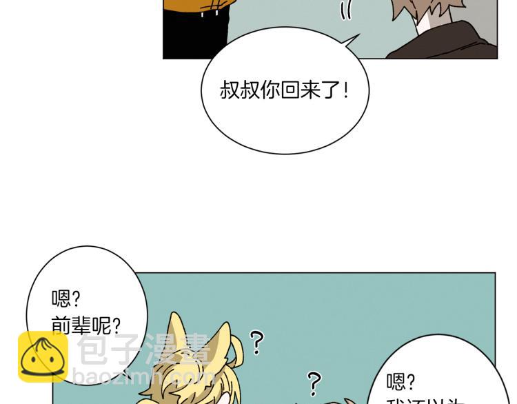 Merry Memory - 第49話 襲擊(1/3) - 3