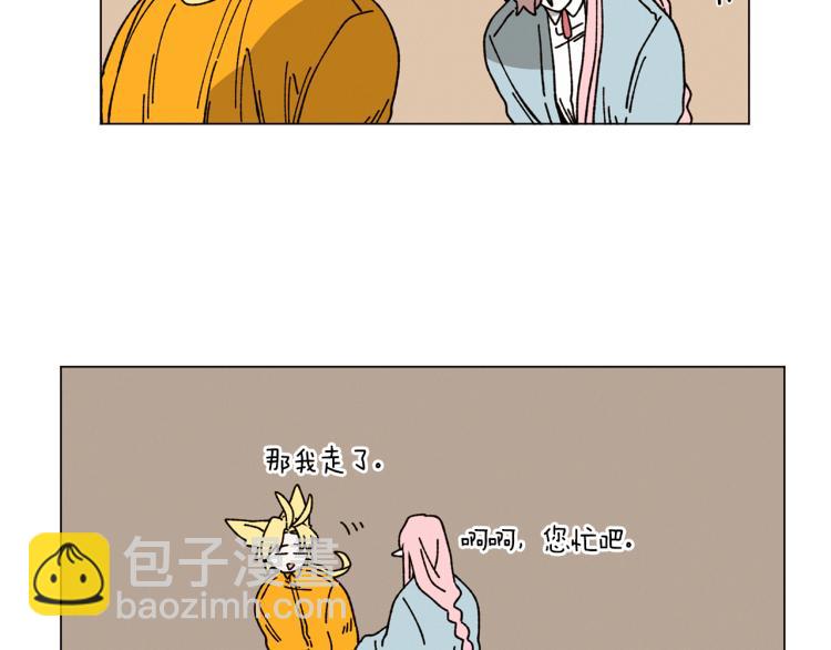 Merry Memory - 第49話 襲擊(1/3) - 6