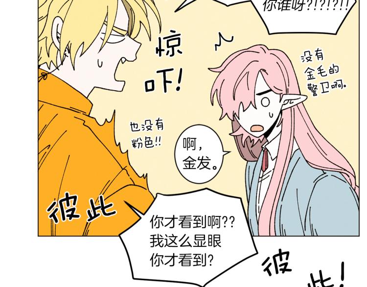 Merry Memory - 第49話 襲擊(1/3) - 1