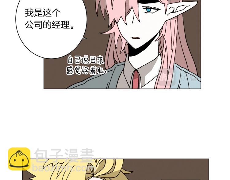 Merry Memory - 第49話 襲擊(1/3) - 4