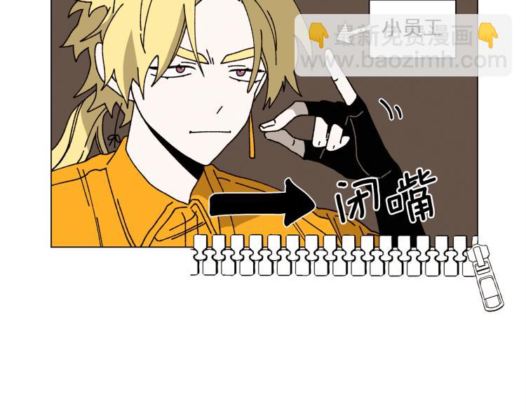 Merry Memory - 第49話 襲擊(1/3) - 5