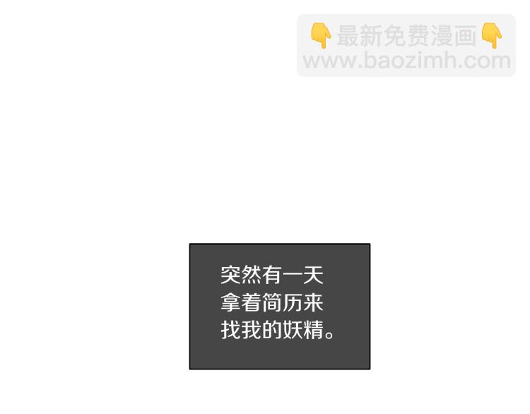 Merry Memory - 第49話 襲擊(1/3) - 4