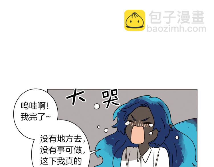 Merry Memory - 第49話 襲擊(1/3) - 6