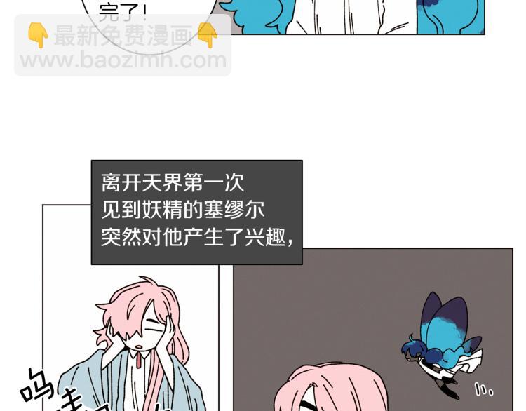 Merry Memory - 第49話 襲擊(1/3) - 7