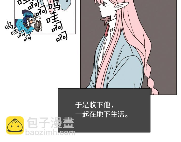 Merry Memory - 第49話 襲擊(1/3) - 8