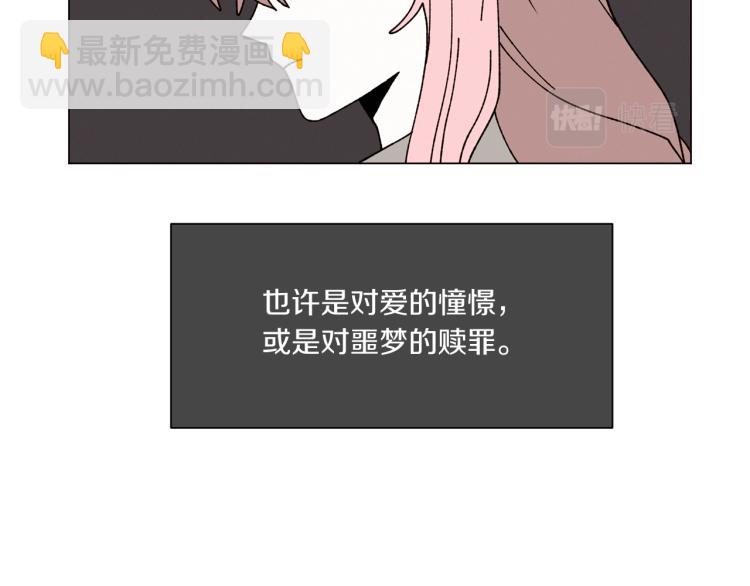 Merry Memory - 第49話 襲擊(1/3) - 2