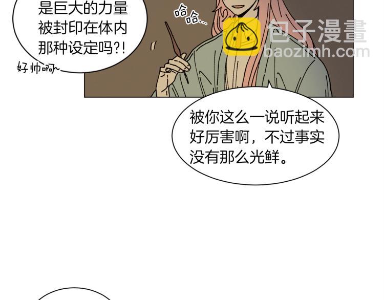 Merry Memory - 第49話 襲擊(2/3) - 8