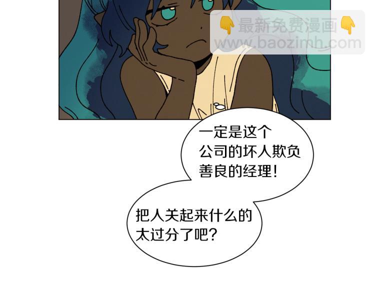 Merry Memory - 第49話 襲擊(2/3) - 3