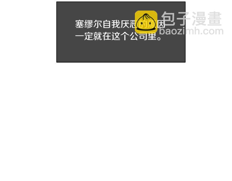 Merry Memory - 第49話 襲擊(2/3) - 8