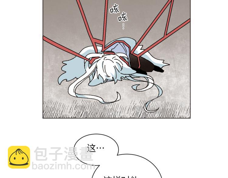 Merry Memory - 第49話 襲擊(2/3) - 4