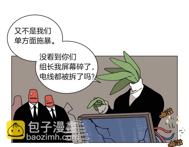 Merry Memory - 第49話 襲擊(2/3) - 6