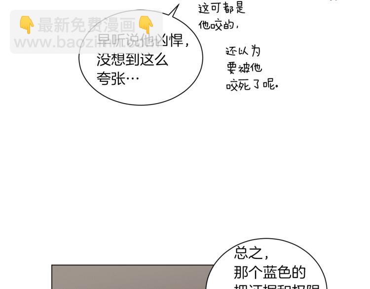 Merry Memory - 第49話 襲擊(2/3) - 7