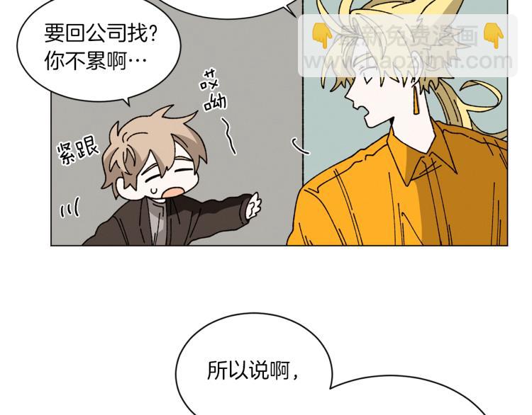 Merry Memory - 第49話 襲擊(1/3) - 7