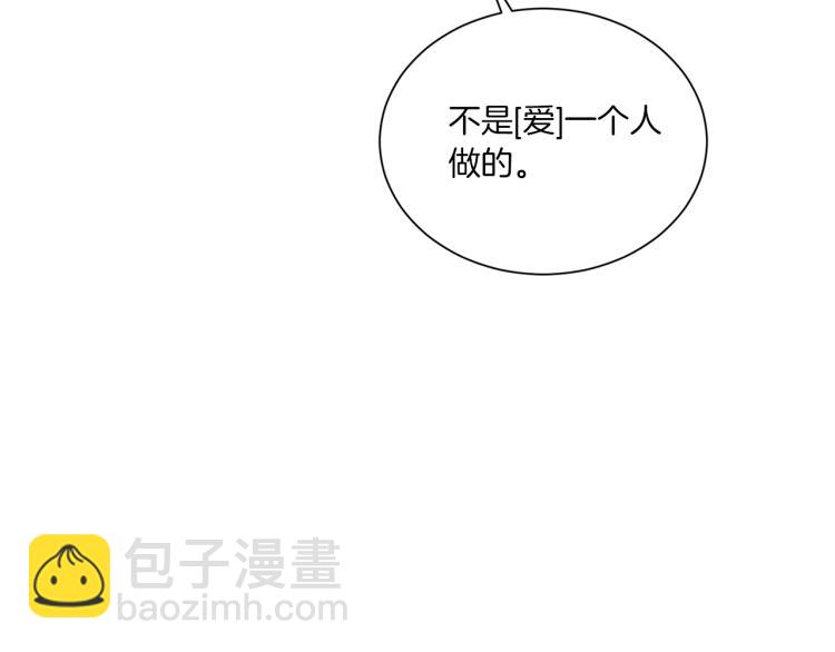 Merry Memory - 第49話 襲擊(2/3) - 2