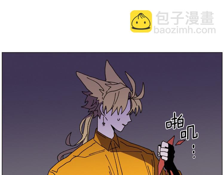 Merry Memory - 第49話 襲擊(2/3) - 3