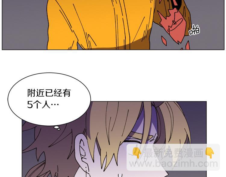 Merry Memory - 第49話 襲擊(2/3) - 4