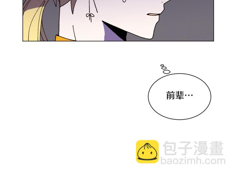 Merry Memory - 第49話 襲擊(2/3) - 5