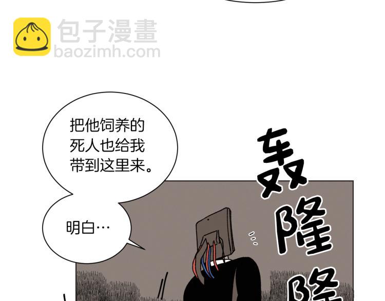 Merry Memory - 第49話 襲擊(2/3) - 8