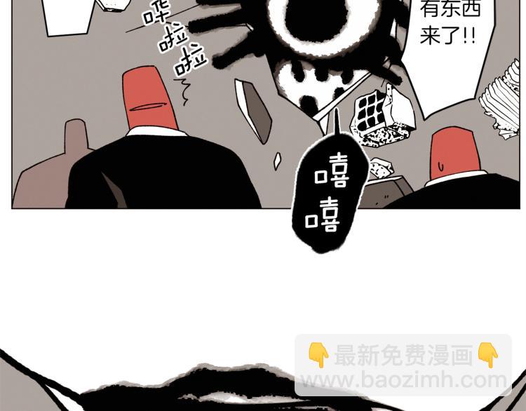 Merry Memory - 第49話 襲擊(2/3) - 3