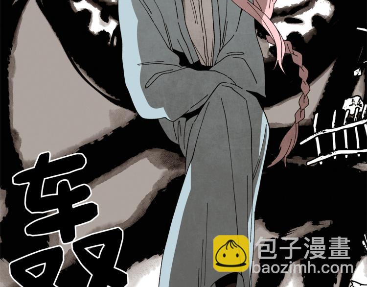 Merry Memory - 第49話 襲擊(2/3) - 6