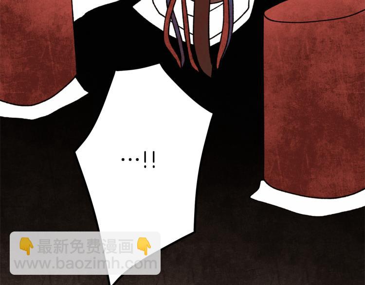 Merry Memory - 第49話 襲擊(2/3) - 1