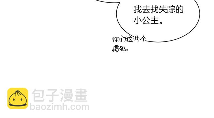 Merry Memory - 第49話 襲擊(1/3) - 1