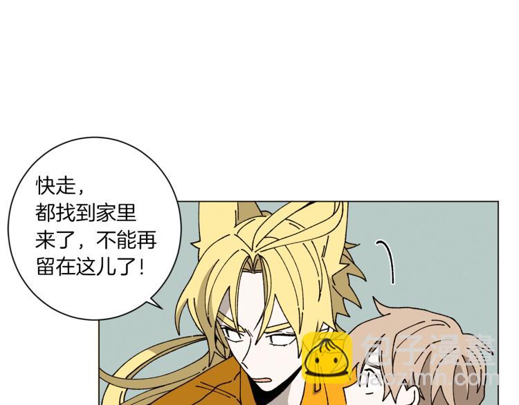 Merry Memory - 第49話 襲擊(2/3) - 1