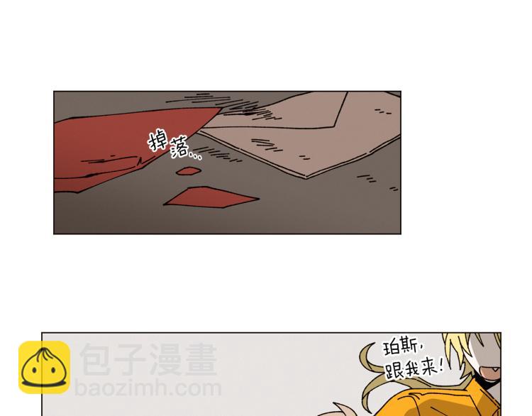 Merry Memory - 第49話 襲擊(2/3) - 3