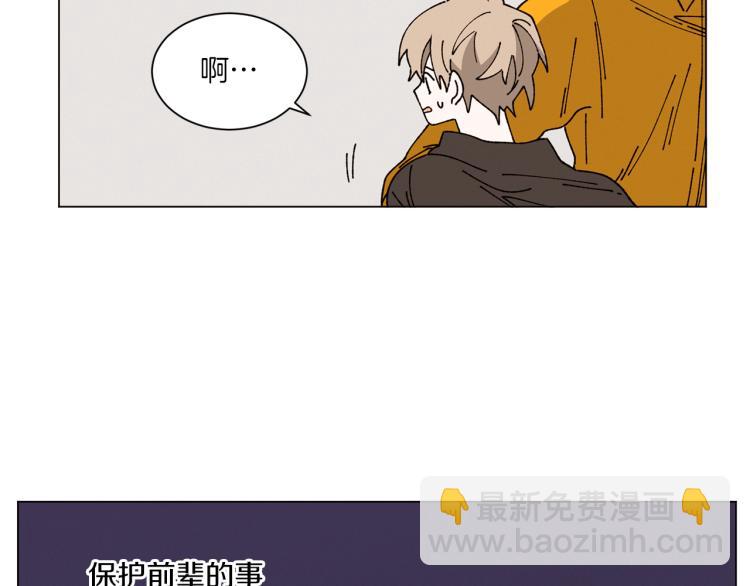 Merry Memory - 第49話 襲擊(2/3) - 4