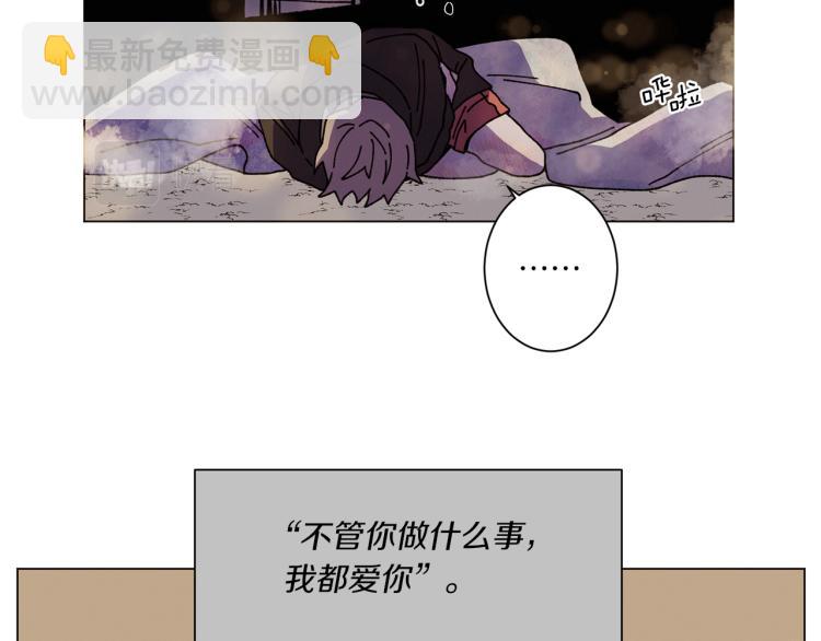 Merry Memory - 第51話 又要死一次嗎(3/3) - 6