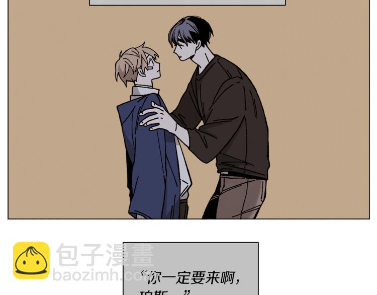 Merry Memory - 第51話 又要死一次嗎(3/3) - 1