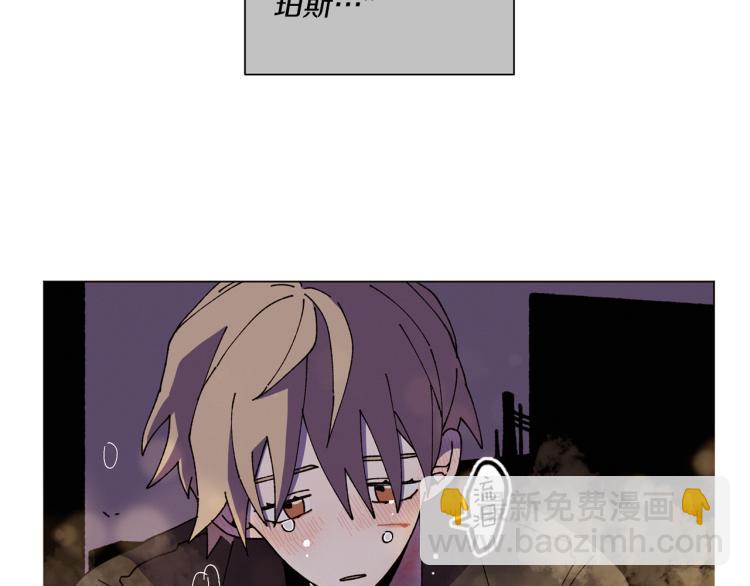 Merry Memory - 第51話 又要死一次嗎(3/3) - 2