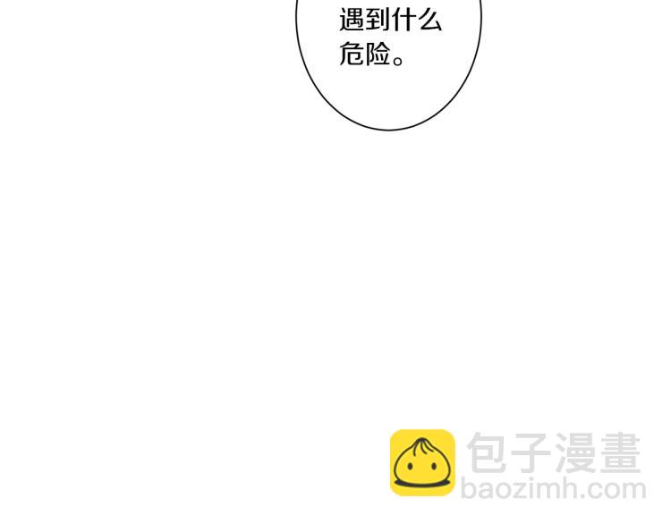 Merry Memory - 第51話 又要死一次嗎(3/3) - 4