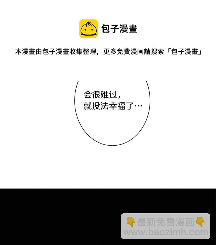 Merry Memory - 第51話 又要死一次嗎(3/3) - 5