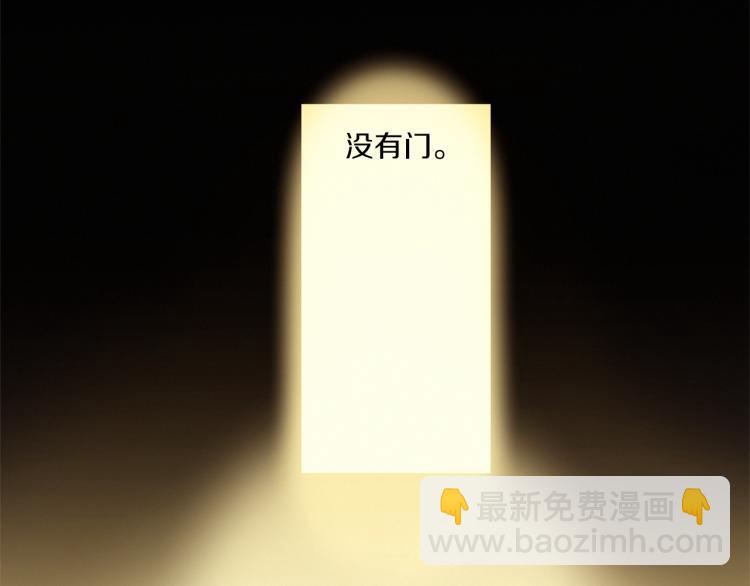 Merry Memory - 第51話 又要死一次嗎(3/3) - 6