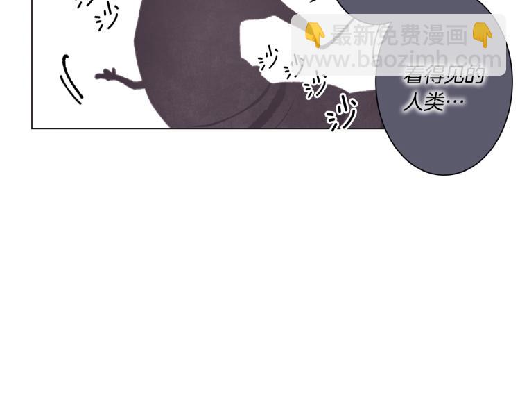 Merry Memory - 第51話 又要死一次嗎(3/3) - 4