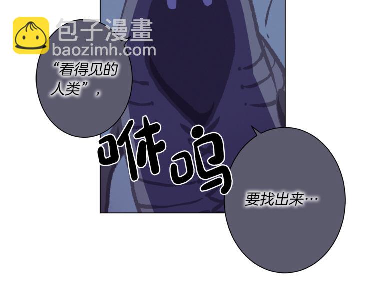 Merry Memory - 第51話 又要死一次嗎(1/3) - 3