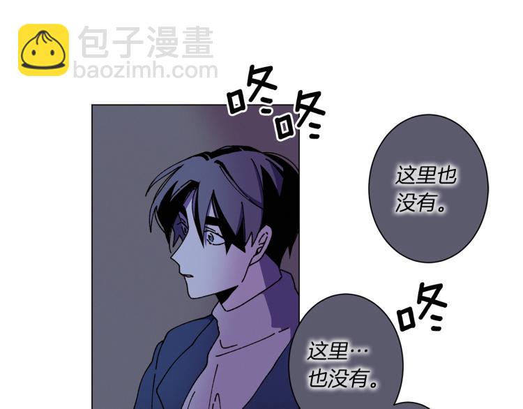 Merry Memory - 第51話 又要死一次嗎(1/3) - 4